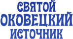 Оковцы Оковцы